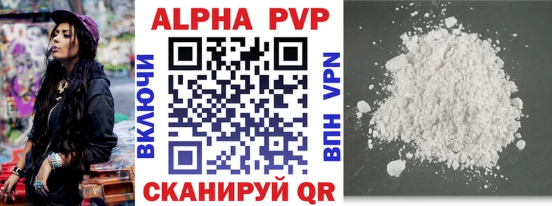 Alpha-PVP VHQ купить закладку hydra как войти Выборг
