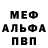 Первитин Methamphetamine Nkrash
