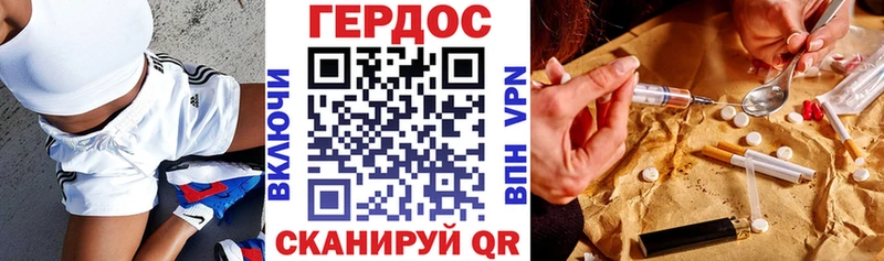 ГЕРОИН хмурый  Выборг 
