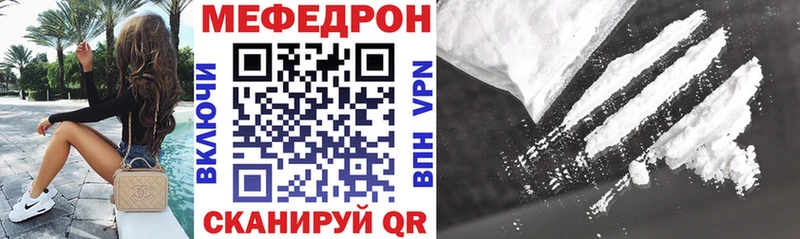 Мефедрон мука  MEGA   Выборг 